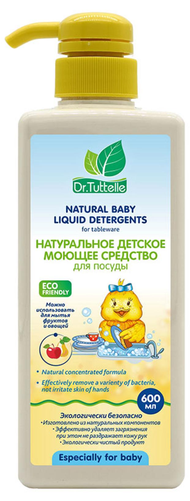

Средство для мытья посуды, овощей и фруктов Dr.Tuttelle детское, 600 мл