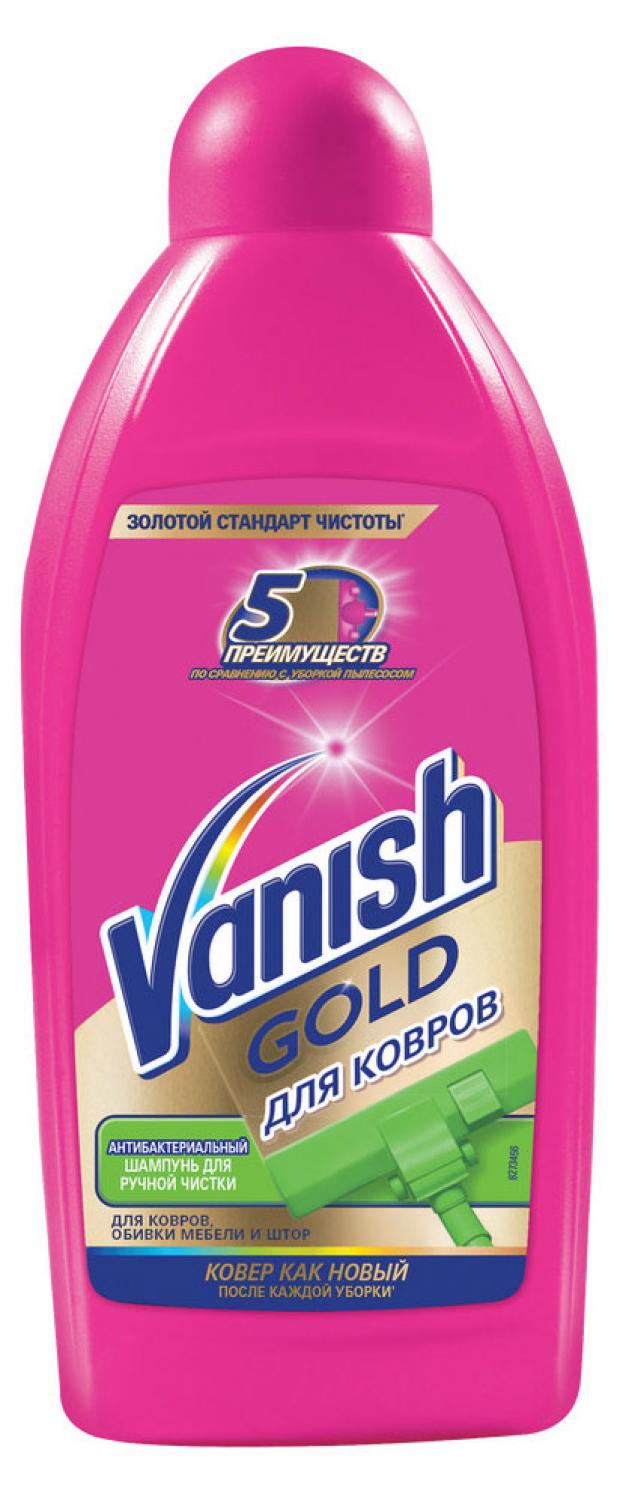 

Шампунь Vanish Gold для ручной чистки ковров, антибактериальный, 450 мл