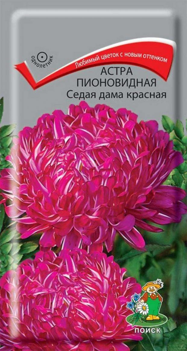

Семена Астра «Поиск» Седая Дама красная, 0.3 г