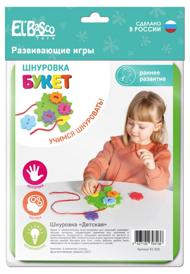 Игрушка развивающая ElBascoToys шнуровка