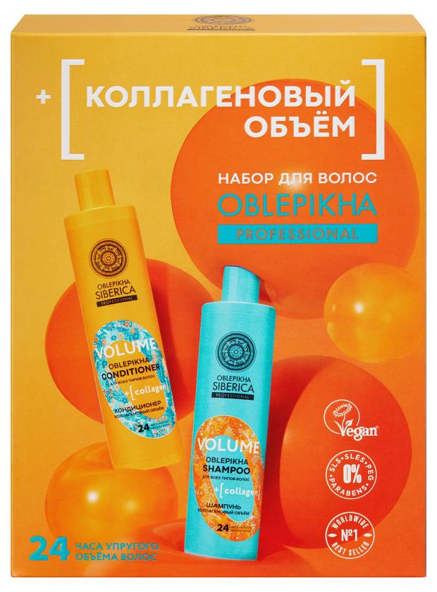 

Набор для волос Natura Siberica Oblepikha Professional Коллагеновый Объем