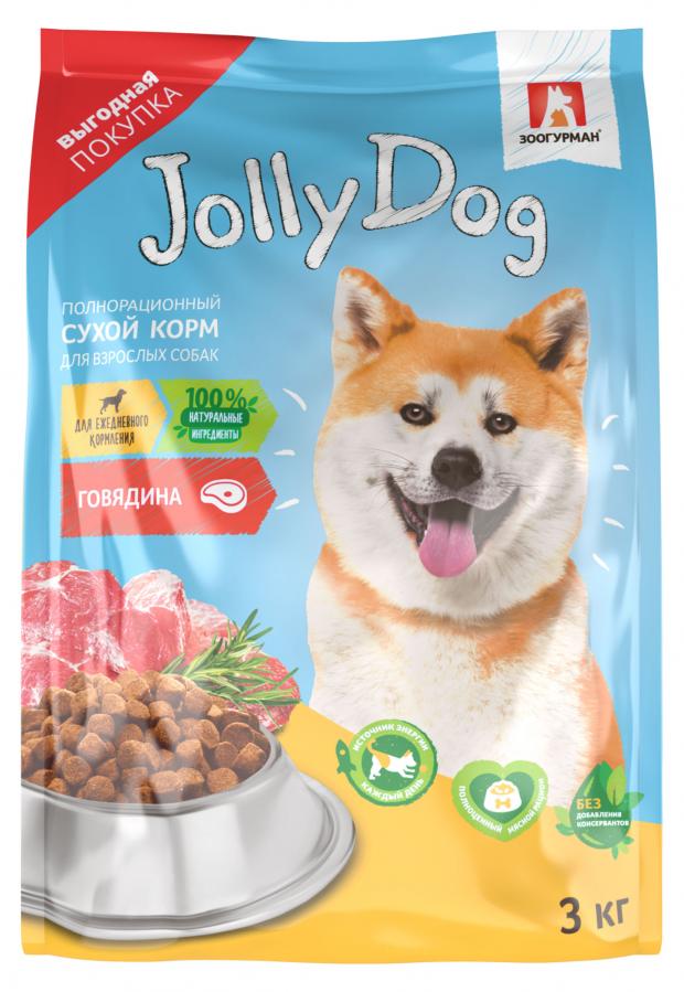 Сухой корм для собак Зоогурман Jolly Dog говядина, 3 кг