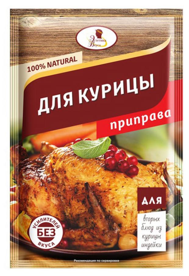 Приправа Эстетика Вкуса Natural для курицы с солью, 15 г