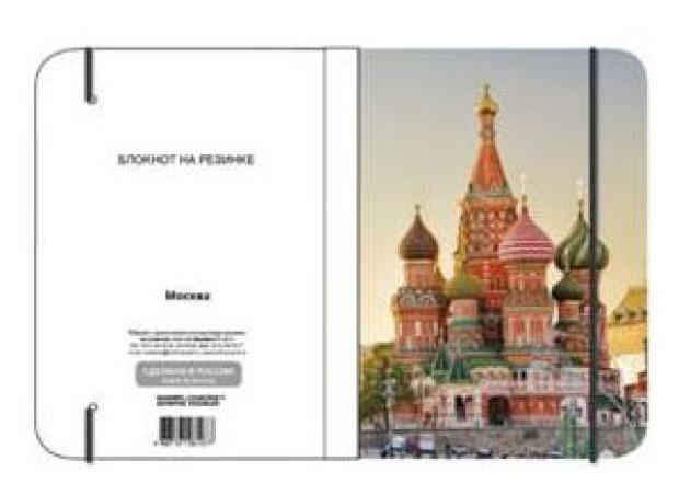 Блокнот для записей Минимакс на резинке А6