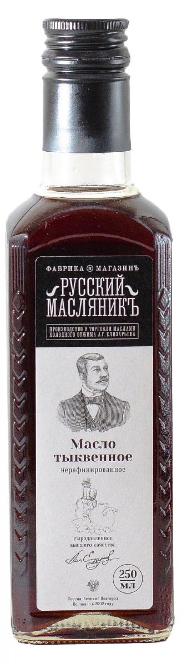 

Масло тыквенное «Русский Масляник» нерафинированное, 250 мл