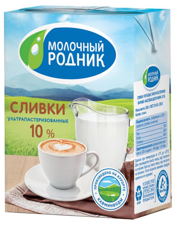 Сливки Молочный Родник 10% БЗМЖ, 200 г