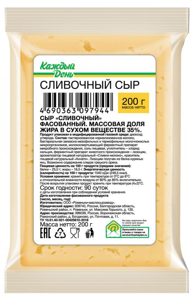 

Сыр полутвердый «Каждый день» Сливочный 35%, 200 г