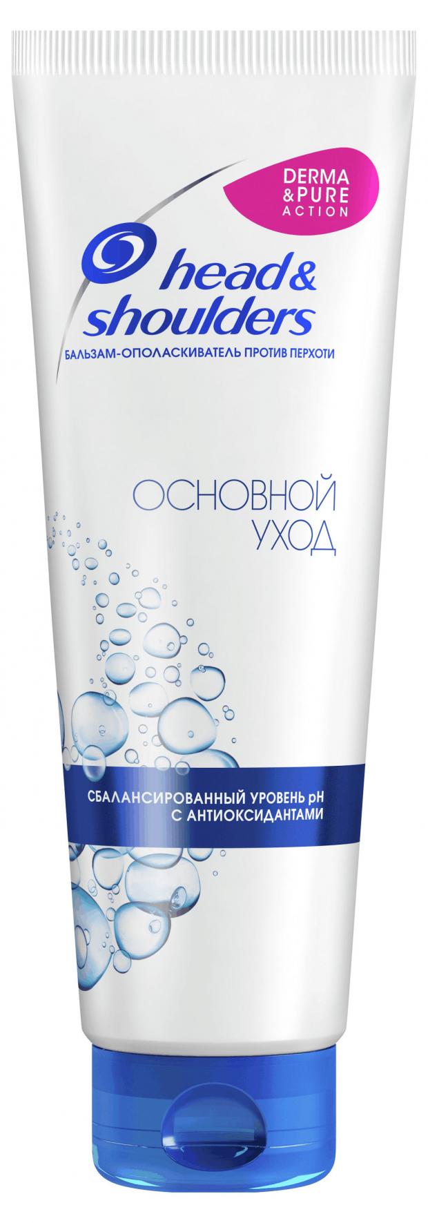 Бальзам-ополаскиватель для волос Head&Shoulders Основной уход против перхоти, 275 мл
