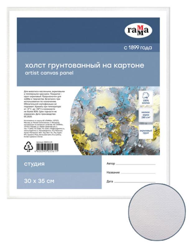 

Холст на картоне Гамма Студия 100% хлопок 280г/м2 мелкое зерно, 30х35см