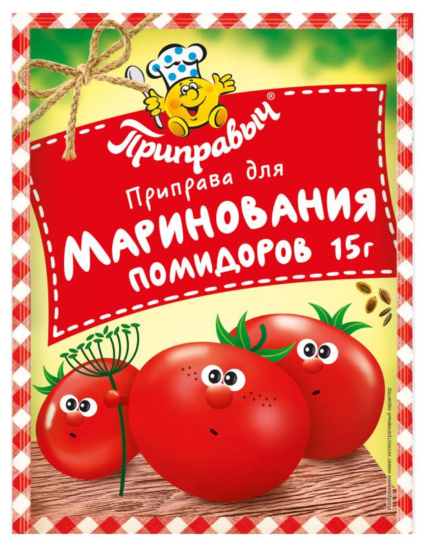 Приправа для маринования помидоров Приправыч, 15 г