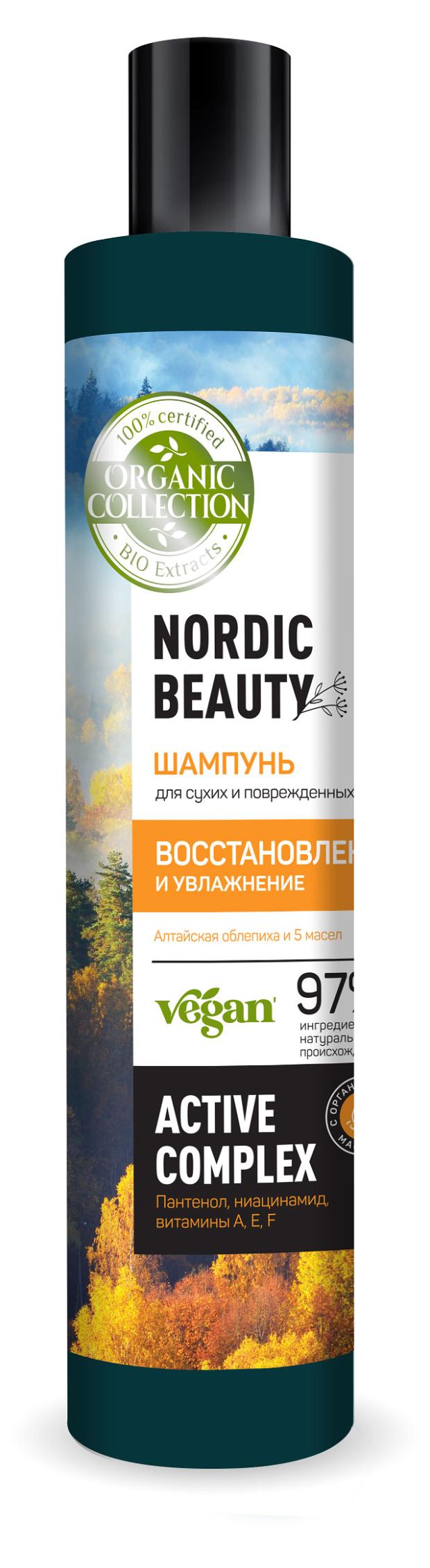 

Шампунь для сухих и поврежденных волос Organic Collection, 400 мл