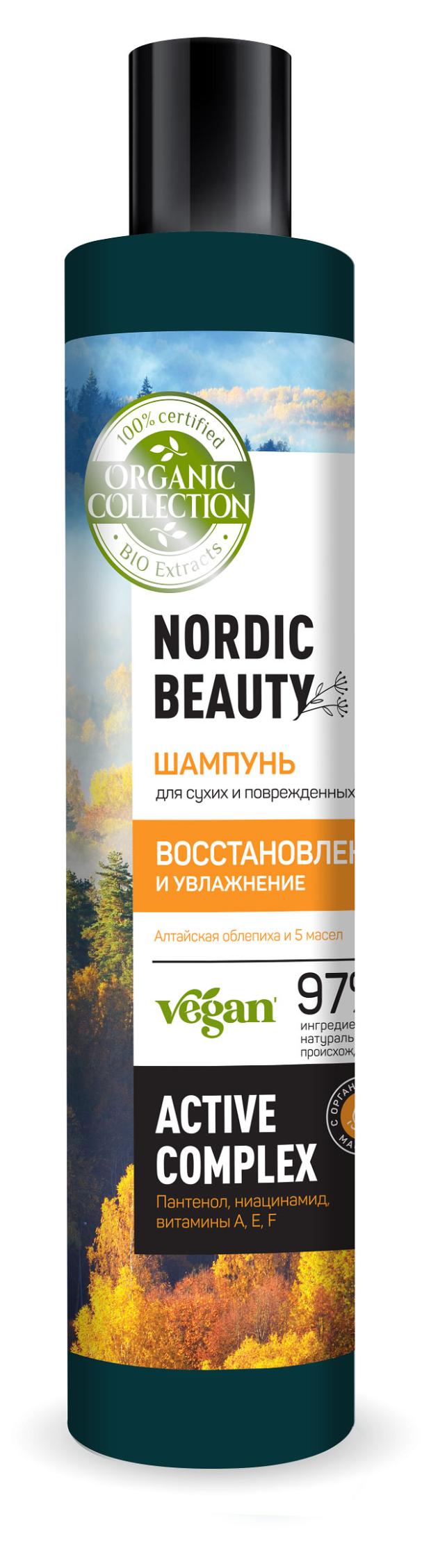 Шампунь для сухих и поврежденных волос Organic Collection, 400 мл