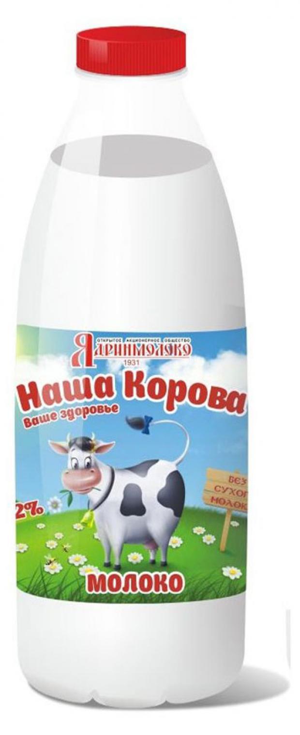 Молоко Ядринмолоко 3,2% БЗМЖ, 900 мл