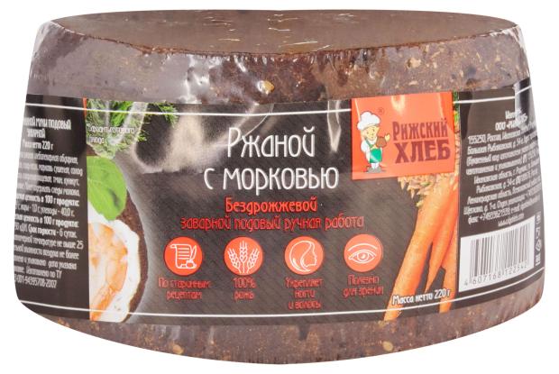 Хлеб ржаной Рижский хлеб бездрожжевой с морковью 220 г 69₽