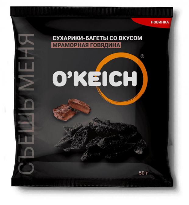 Сухарики черные O'KEICH со вкусом мраморной говядины, 50 г