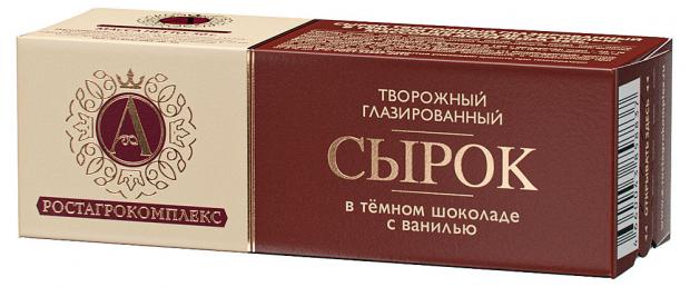 Сырок творожный А.Ростагрокомплекс в тёмном шоколаде с ванилью 26%, 50 г сырок а ростагрокомплекс творожный глазированный в тёмном шоколаде с ванилью 5% 50 г