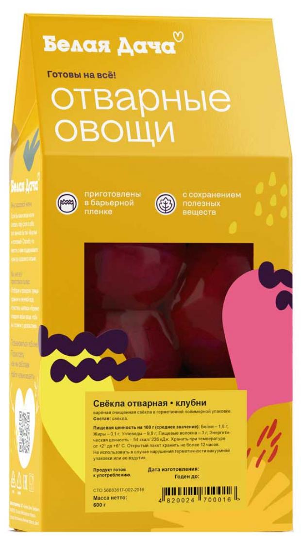 

Свекла отварная клубни, 500 г