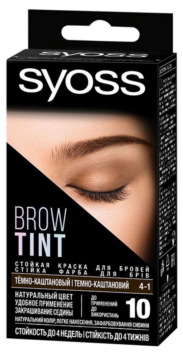 Краска для бровей Syoss темный каштан, 17 г