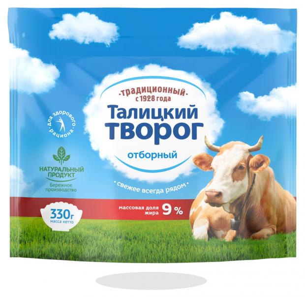 Творог Талицкое 9%, 330 г