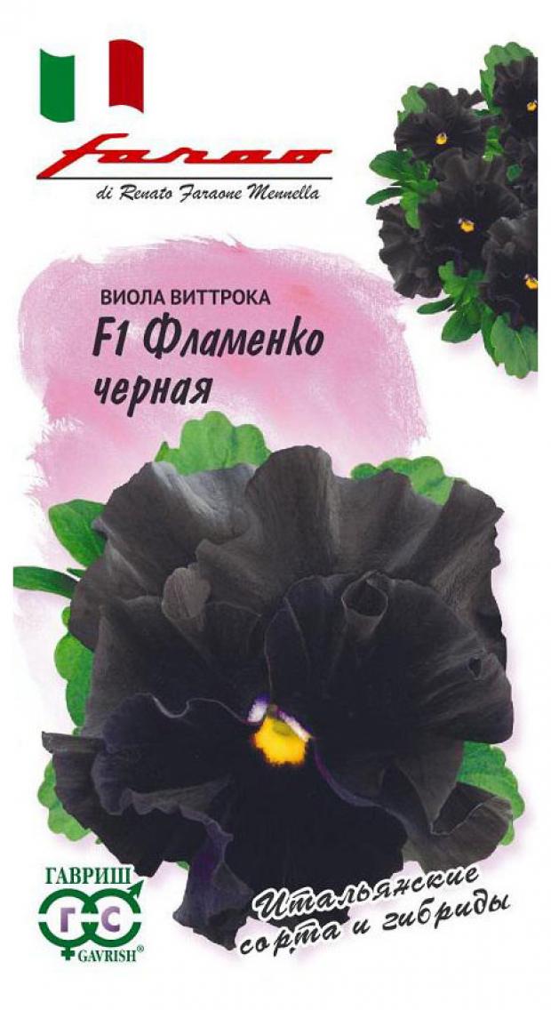 

Семена Виола «Гавриш» Фламенко черная F1, 10 шт