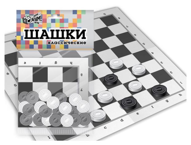 

Шашки классические Цена БУМ! Игра