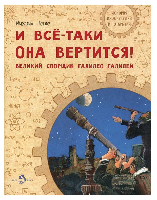 

История изобретений и открытий