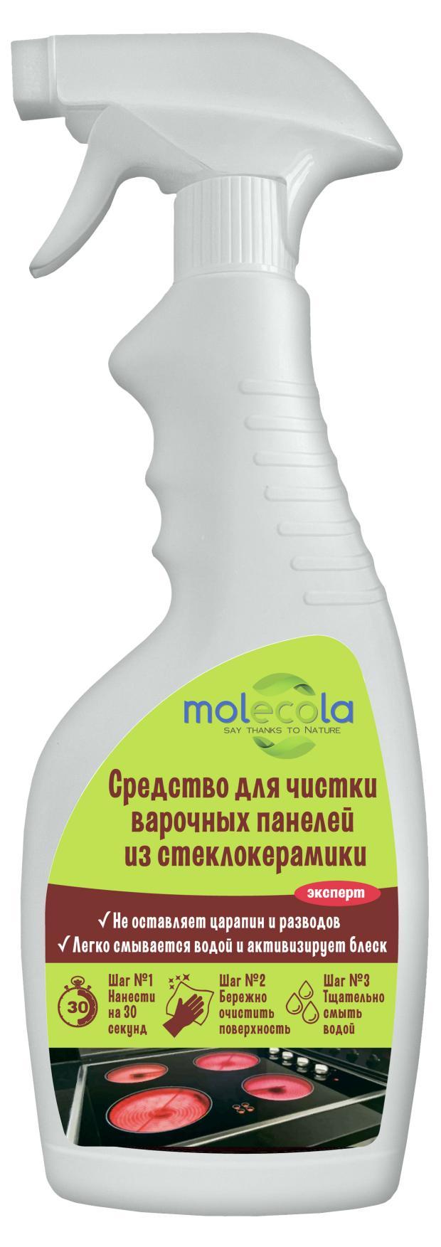 

Средство для чистки варочных панелей и стеклокерамики Molecola, 500 мл