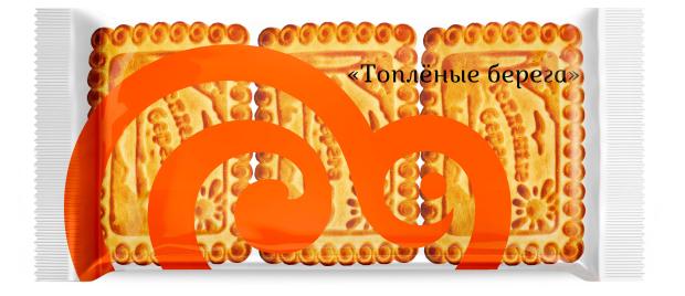 Печенье сахарное Сладонеж Топленые берега, 480 г