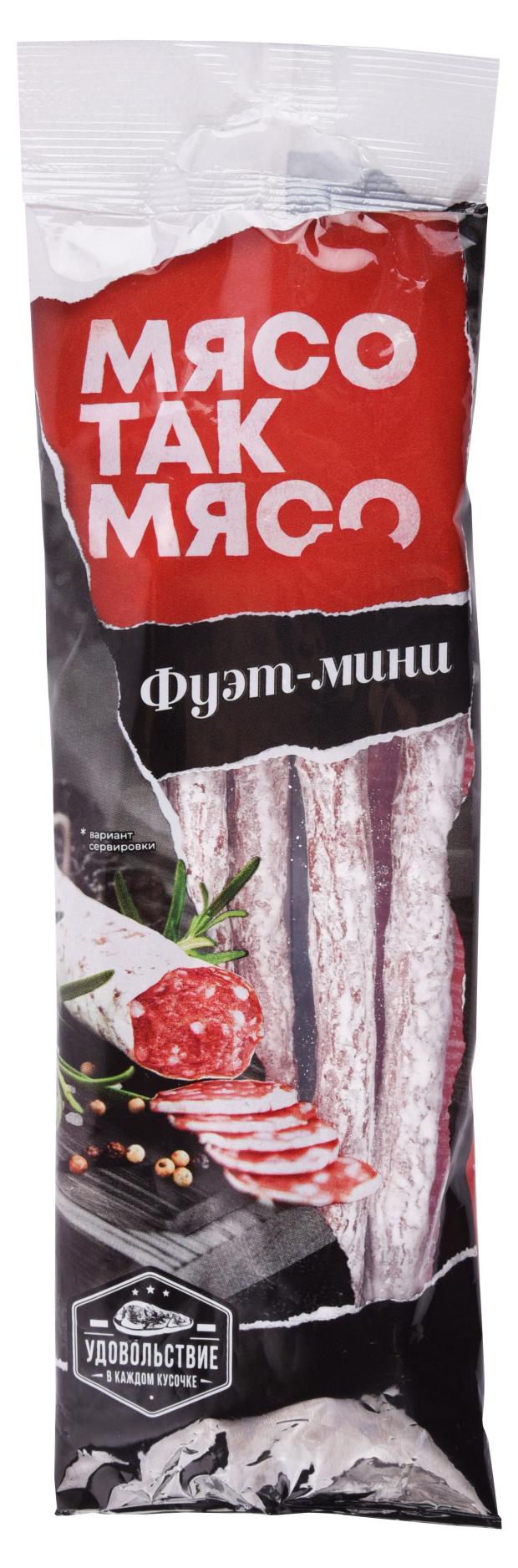 Колбаски сырокопченые Мясо так мясо Фуэт мини, 90 г