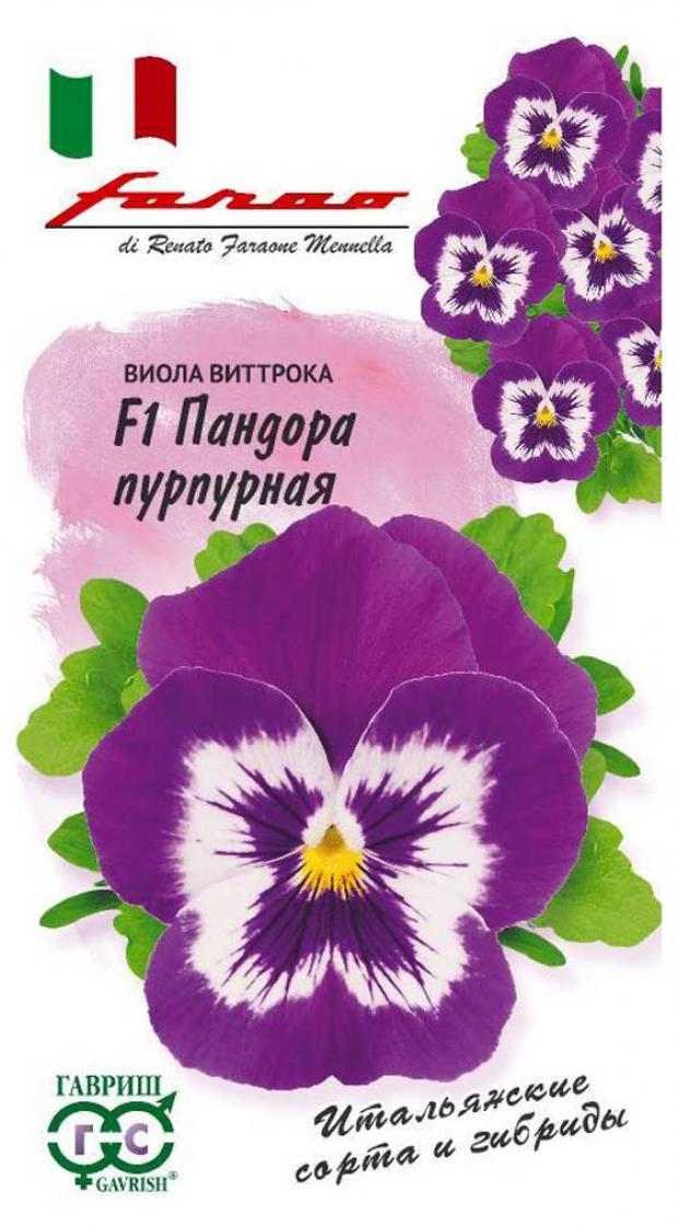 

Семена Виола Гавриш Пандора пурпурная F1, 5 шт