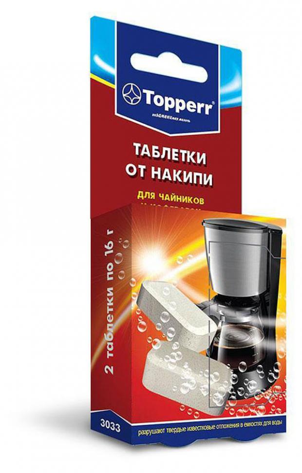 Таблетки от накипи Topperr для чайников и кофеварок, 2 шт таблетки от накипи top house для чайников кофеварок кофемашин 8 шт