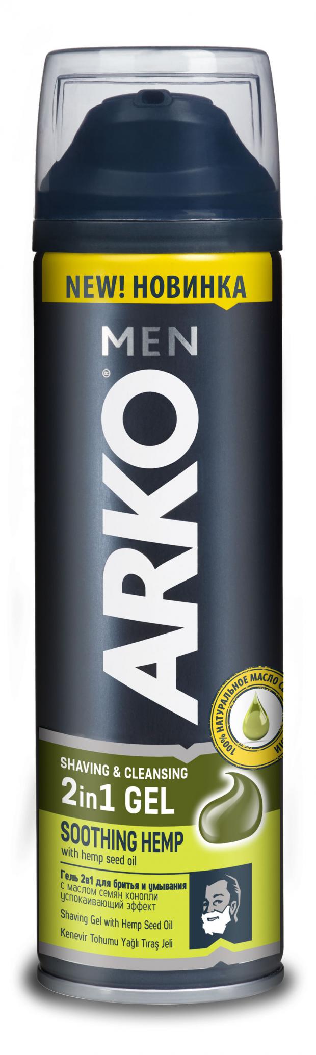 

Пена для бритья Arko Men Hemp, 200 мл