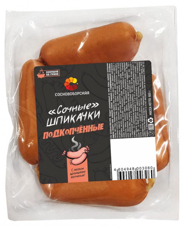 Шпикачки Сосновоборская Сочные, 600 г