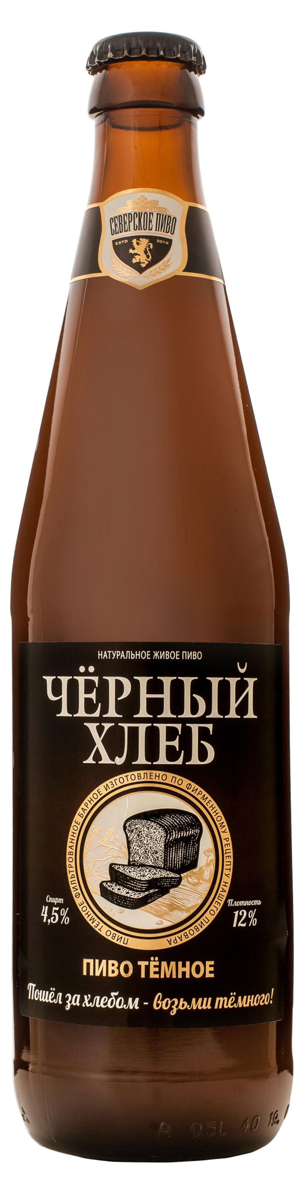 Пиво Черный хлеб темное фильтрованное, 500 мл