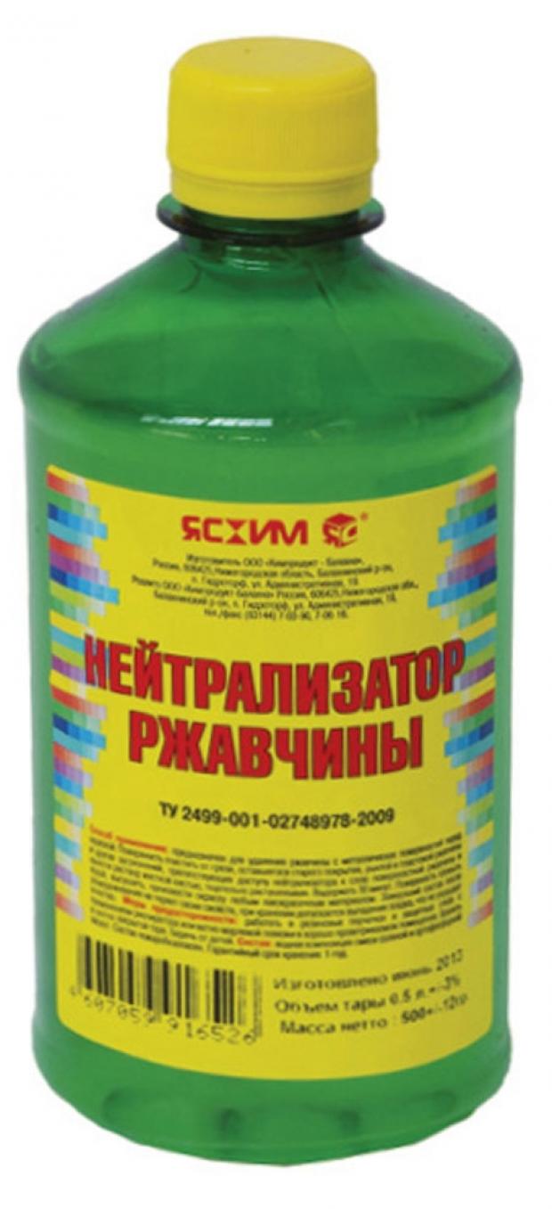 

Нейтрализатор ржавчины «Ясхим», 500 г