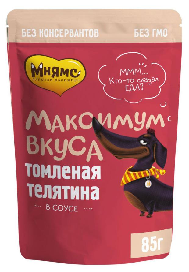 

Влажный корм для собак Мнямс Максимум вкуса томленая телятина в соусе, 85 г