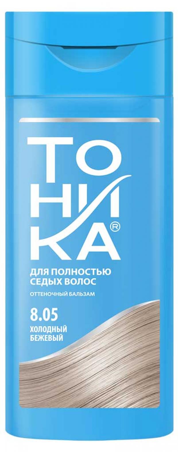 

Бальзам для волос оттеночный «Тоника» Холодный бежевый тон 8.05, 150 мл