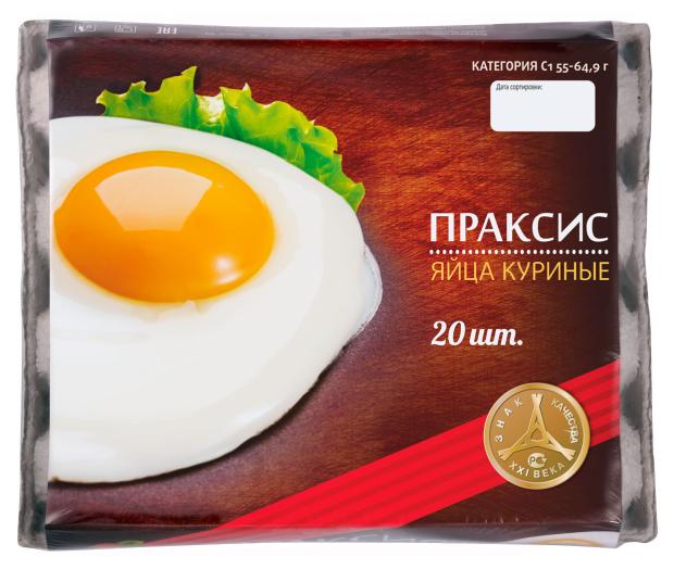 Яйца куриные Праксис Экстра С1, 20 шт яйца куриные праксис с1 10 шт