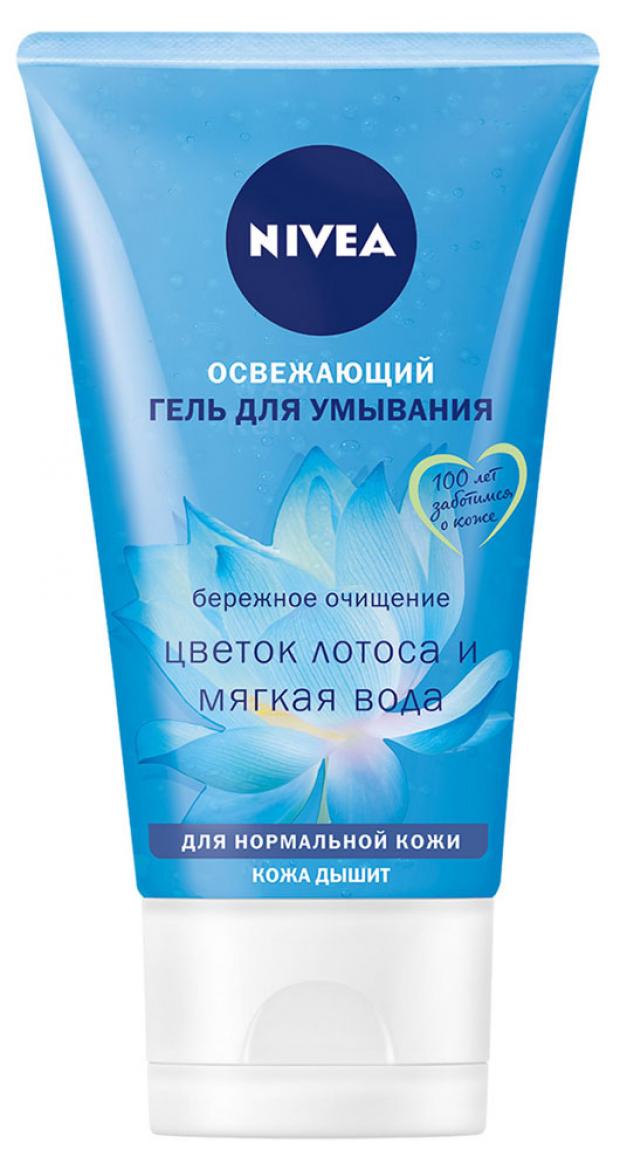 Гель для умывания Nivea Освежающий, 150 мл