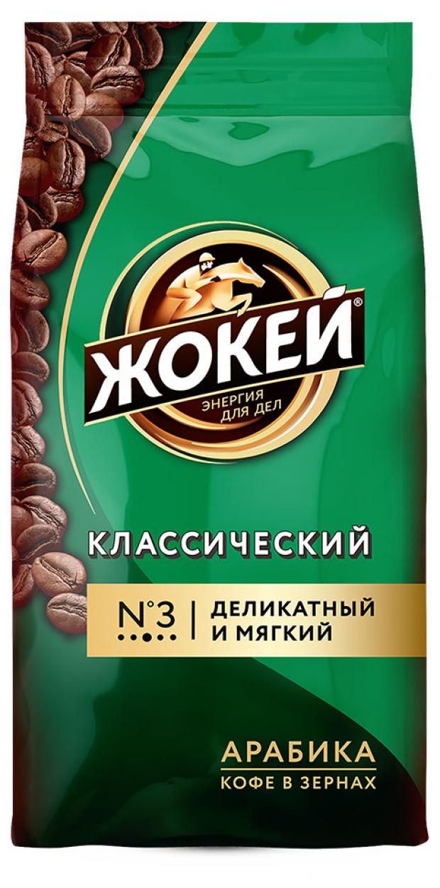 

Кофе в зернах Жокей Классический, 500 г
