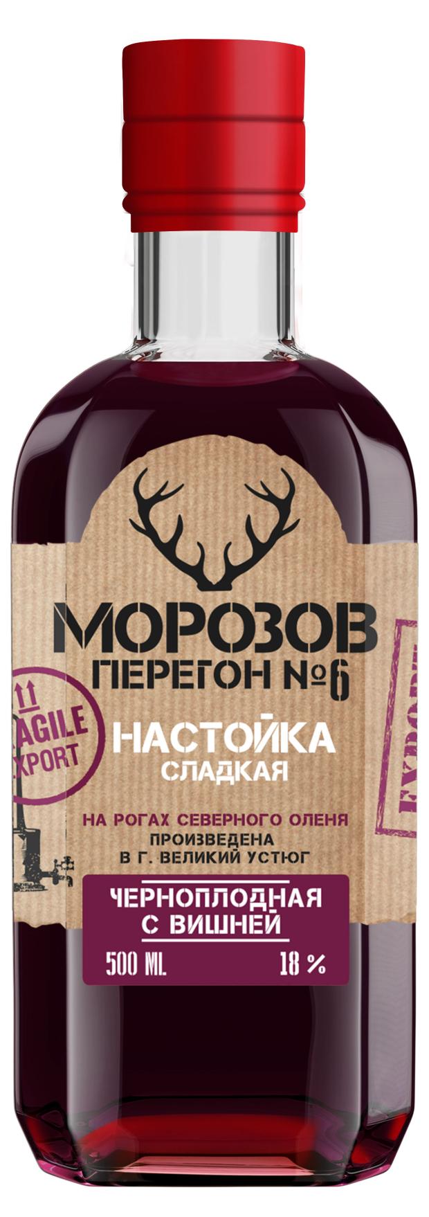 Настойка Морозов Перегон 6 Черноплодная с вишней сладкая Россия, 0,5 л