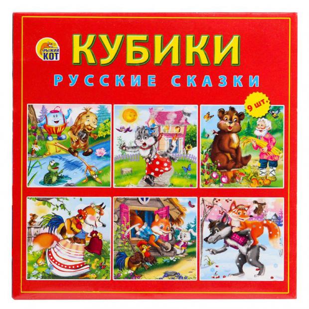 Кубики пластиковые Рыжий кот Русские сказки, 9 шт