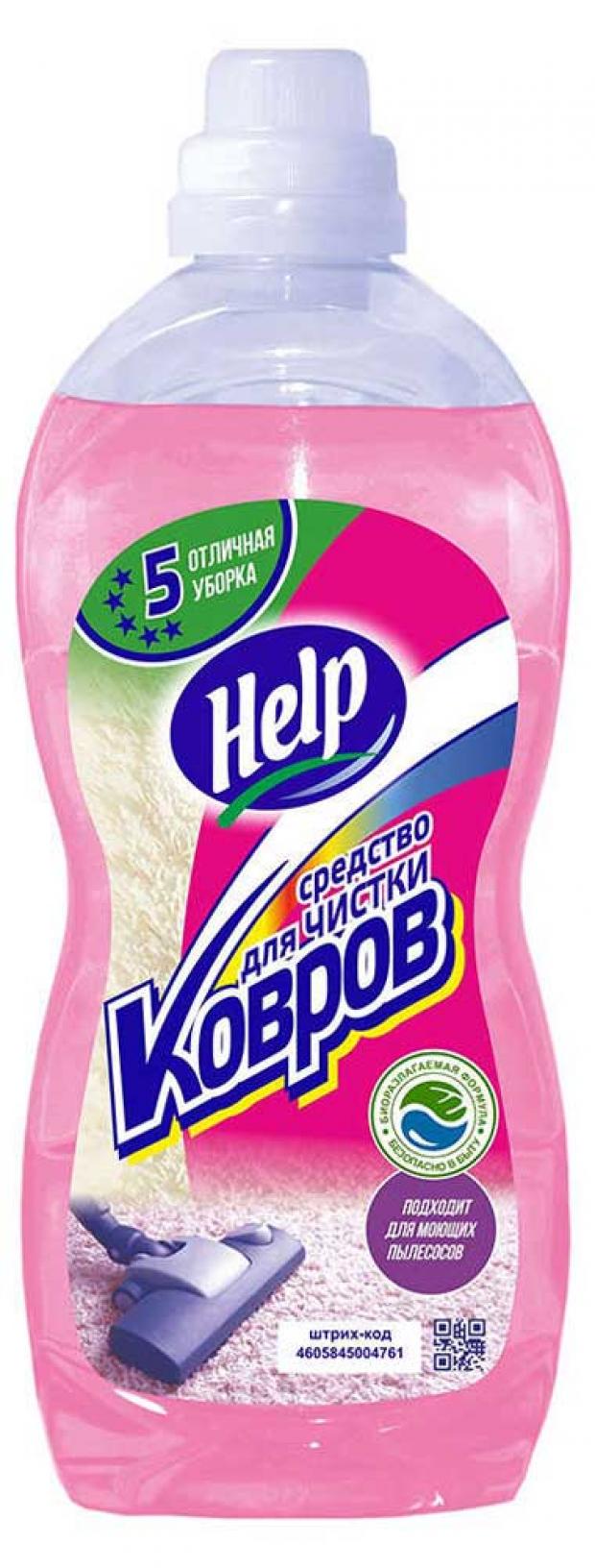 фото Чистящее средство help для ковров, 1 л