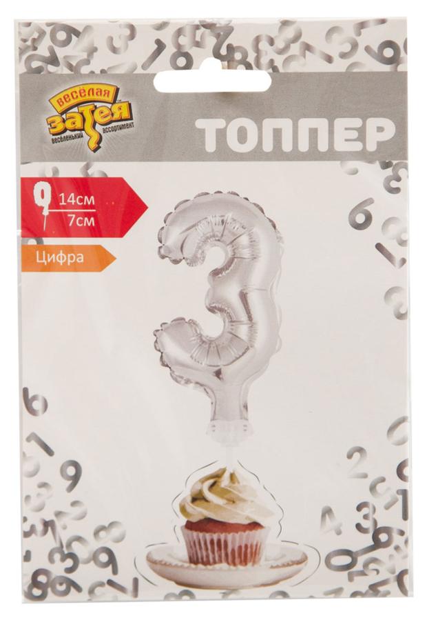 Цифра-топпер Веселая затея 3 серебро, 12 см