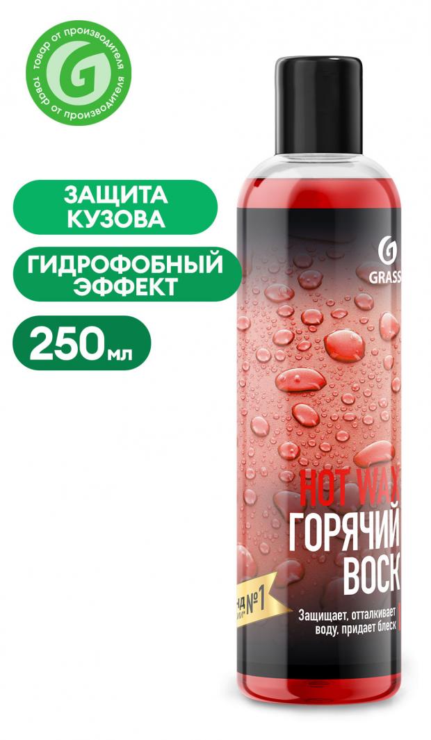 Горячий воск Grass Hot Wax, 250 мл