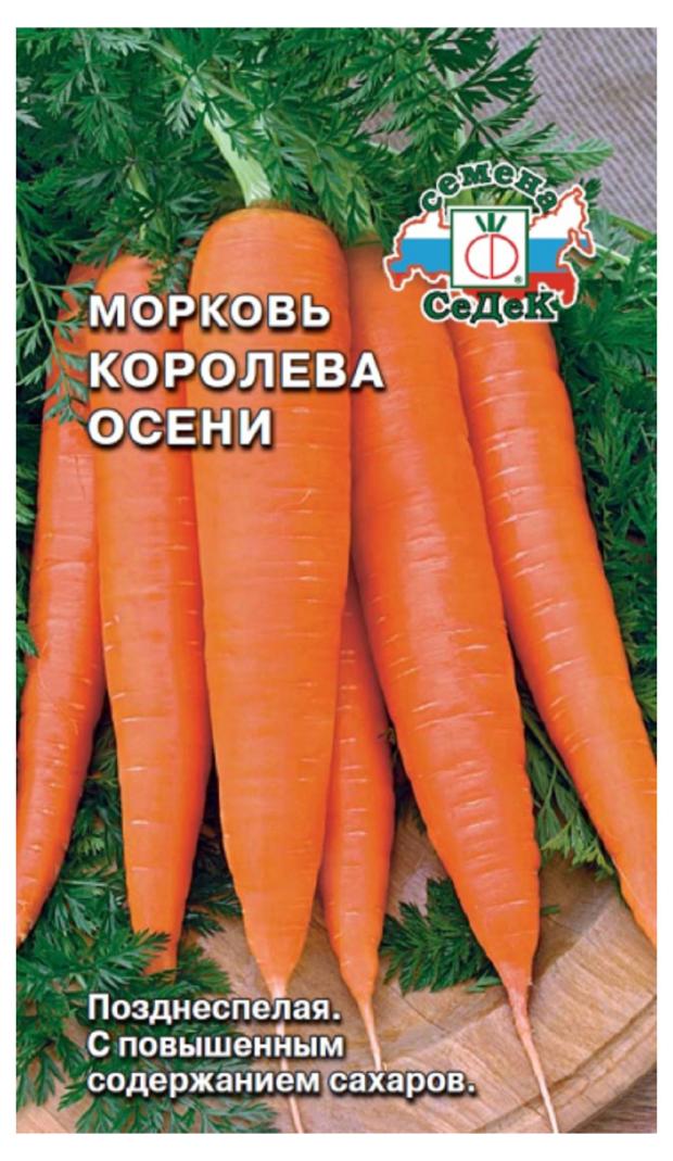 

Семена СеДеК МорковьКоролеваОсени, 2 г