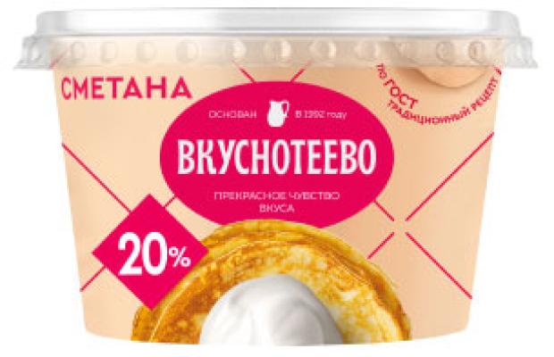Сметана Вкуснотеево 20% ЗМЖ, 150 г