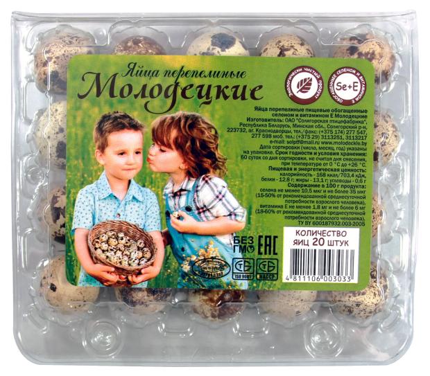 

Яйца перепелиные Молодецкие, 20 шт
