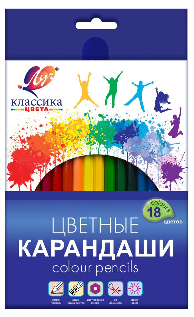 Карандаши цветные Луч Классика, 18 цветов