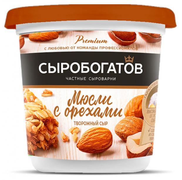 

Сыр творожный Сыробогатов c мюсли и орехами 55% БЗМЖ, 140 г